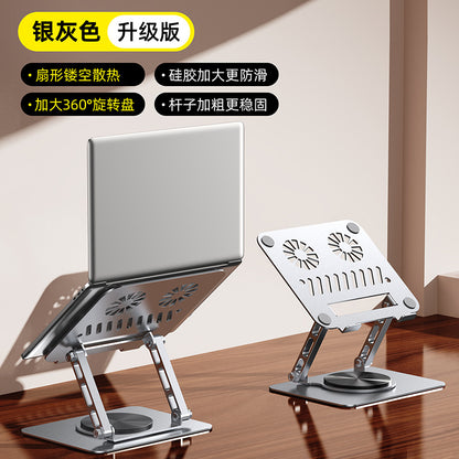 All-metal notebook cooling cooling mute exhaust cooling bracket 360 rotatable desktop vertical portable