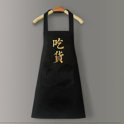 Logo advertising custom apron waterproof and oil-proof pvc kitchen cooking custom waist household a wholesale