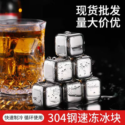 Cross-Border Commercial 304 Stainless Steel Ice Cubes Food Grade Quick-Frozen Ice Tartar Set Whiskey Iced Weishi Ice Cubes