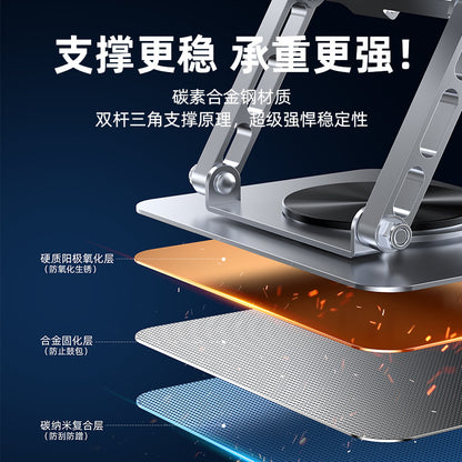 All-metal notebook cooling cooling mute exhaust cooling bracket 360 rotatable desktop vertical portable