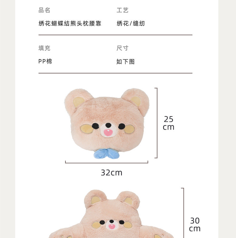 Cartoon car headrest neck pillow bear car sedentary not tired waist pillow four seasons universal car pillow