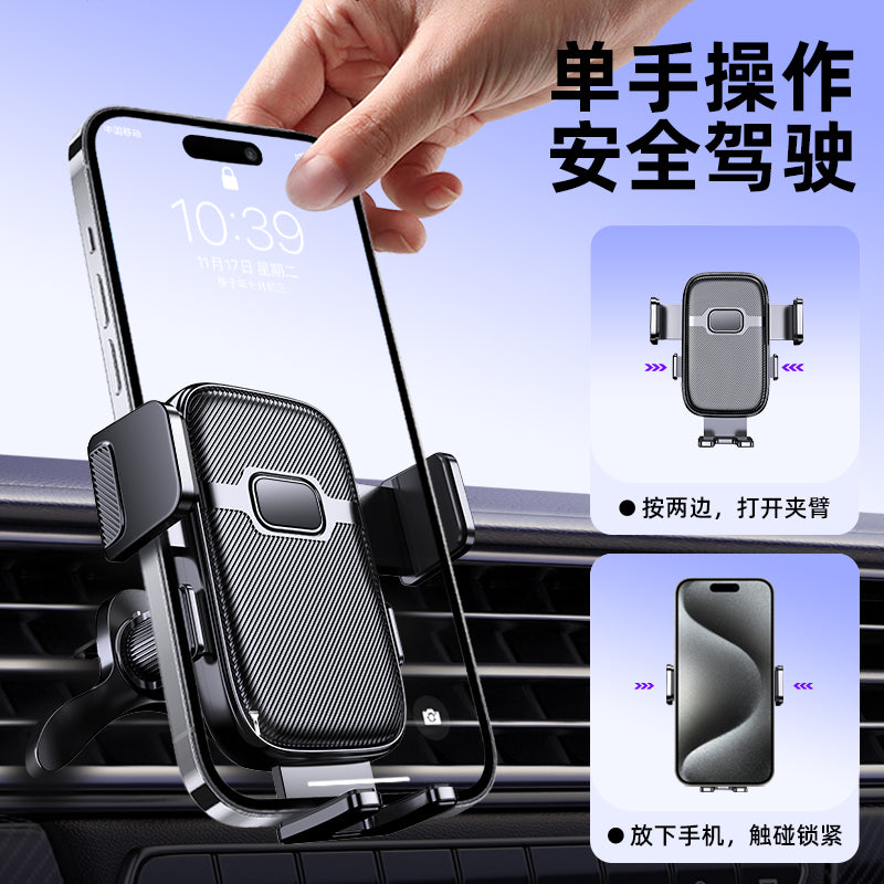 Mobile Phone Car Holder 2025 New Car Air Outlet Mobile Phone Holder Fixed Support Universal Navigation Suction Cup Type