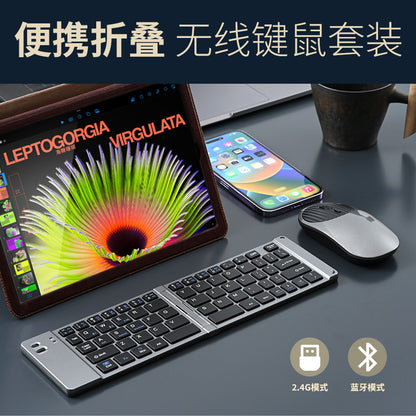 Wireless keyboard and mouse suit Bluetooth folding keyboard for mobile phone tablet laptop desktop computer built-in charging