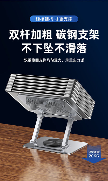 All-metal notebook cooling cooling mute exhaust cooling bracket 360 rotatable desktop vertical portable