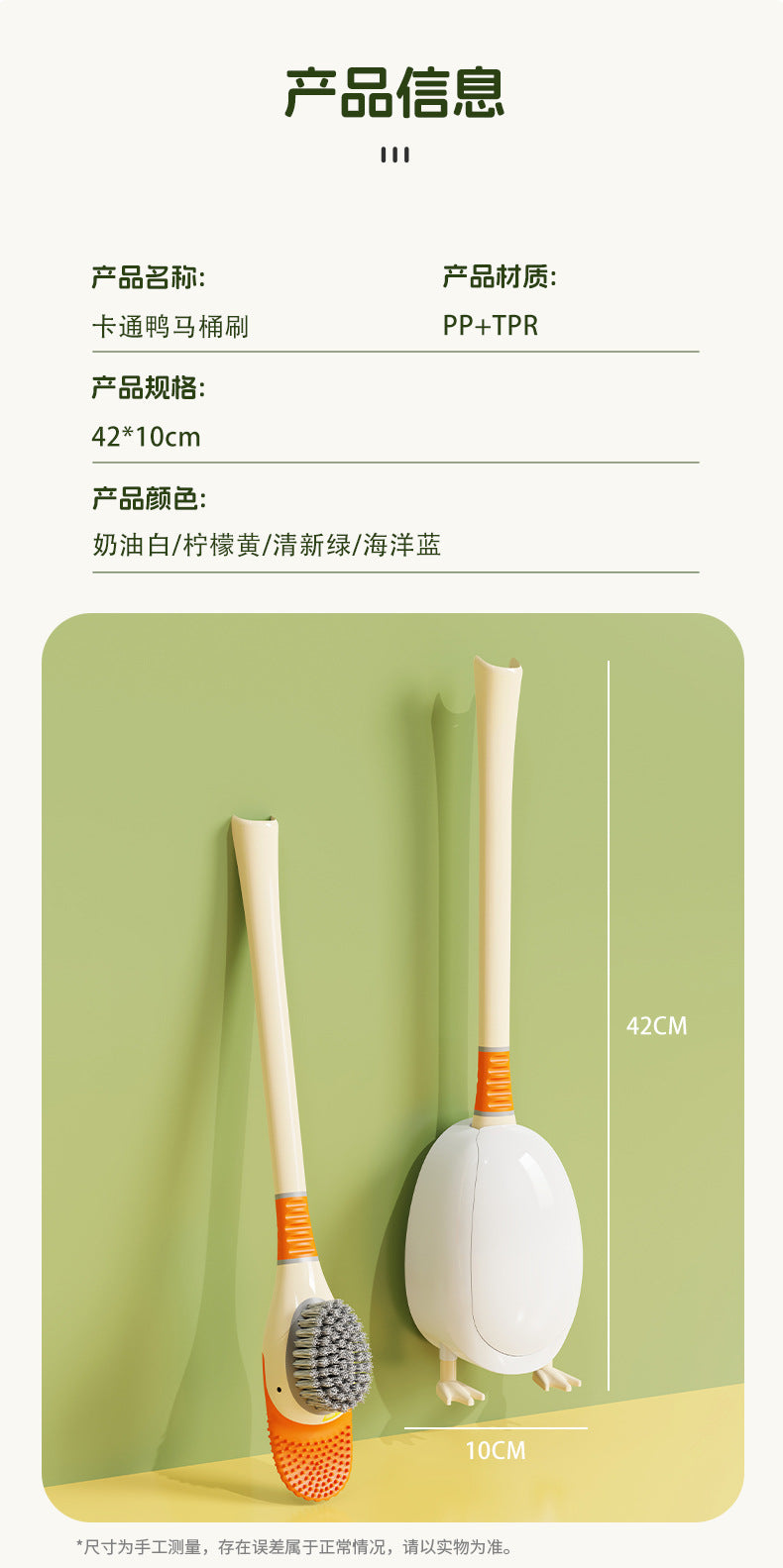 Dopamine Cartoon Duck Silicone Toilet Brush Household Cleaning Set with Base for Toilet Cleaning