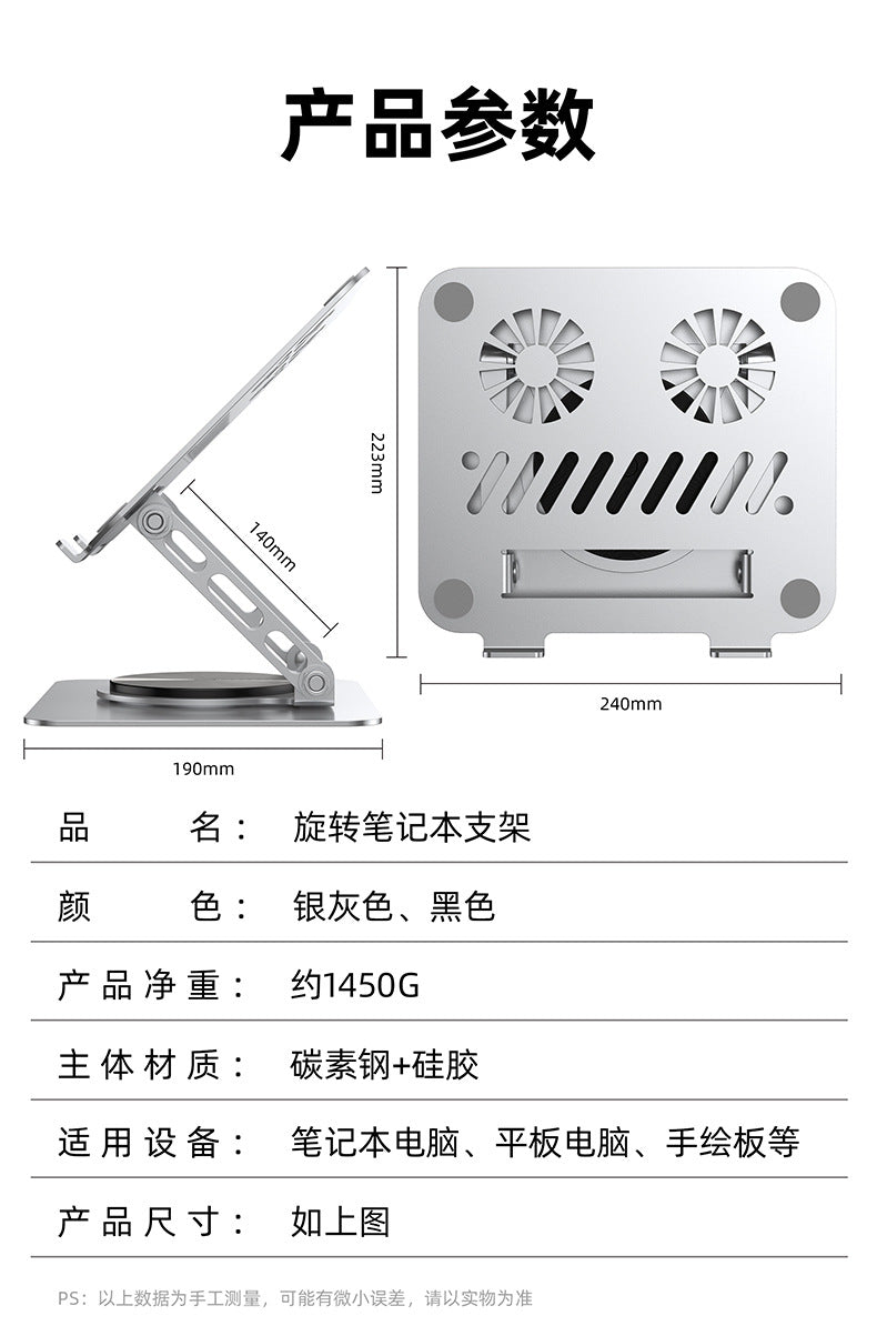 All-metal notebook cooling cooling mute exhaust cooling bracket 360 rotatable desktop vertical portable