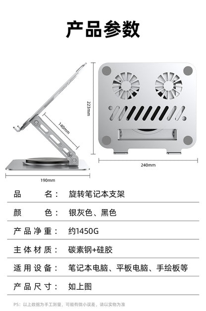 All-metal notebook cooling cooling mute exhaust cooling bracket 360 rotatable desktop vertical portable