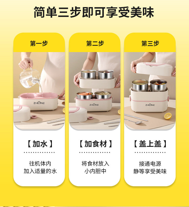 Electric heating lunch box heating electric lunch box can be inserted into the electric heat preservation cooking office office portable hot food artifact